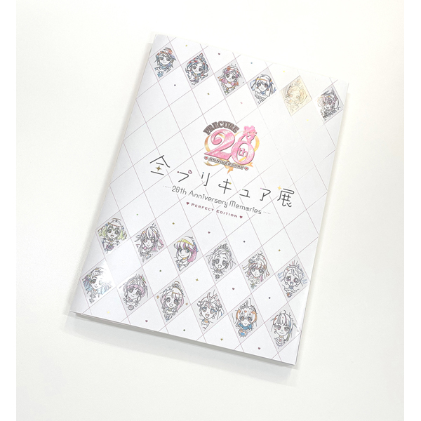 全プリキュア展】図録（PERFECT EDITION）: ブック｜東映