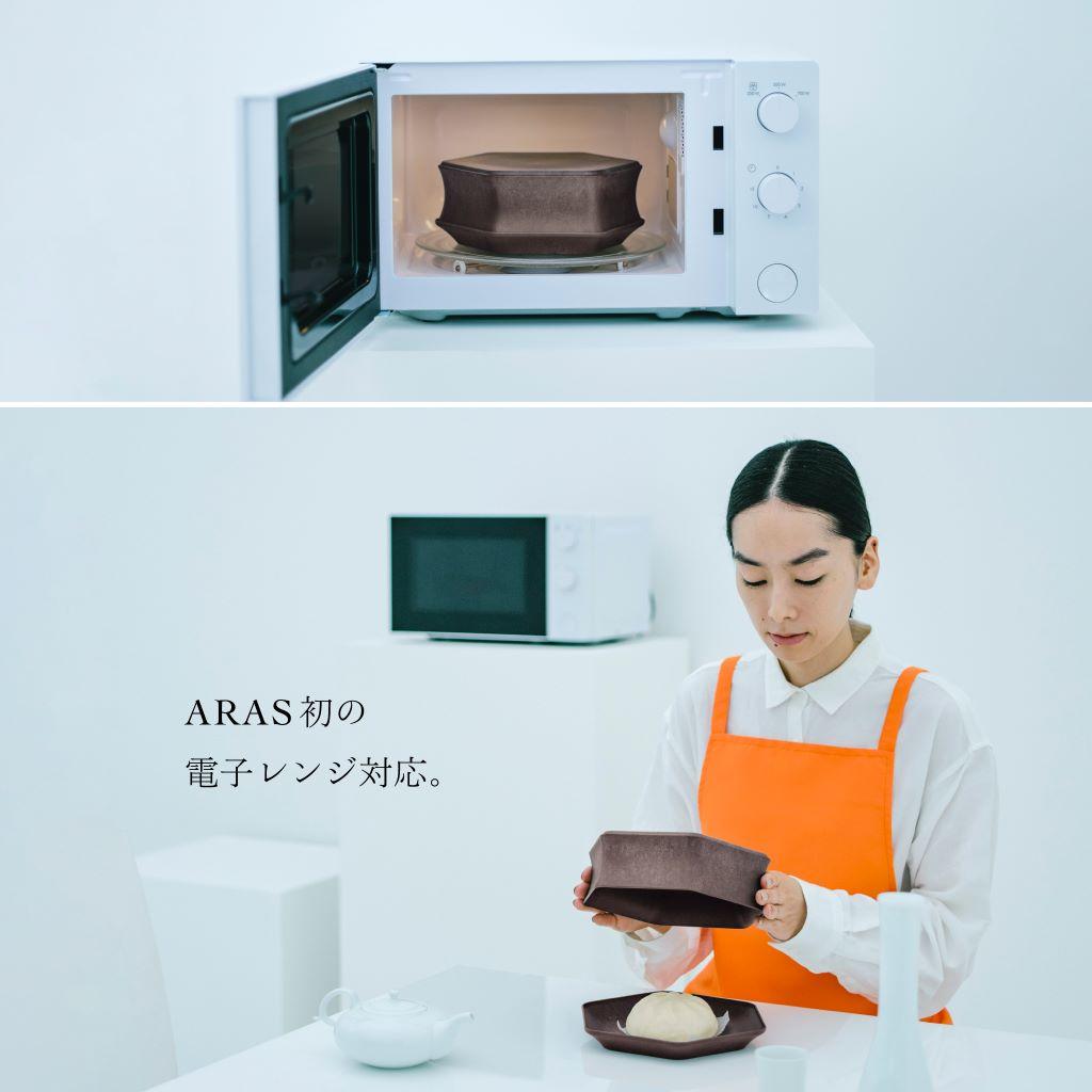 ARAS（エイラス）深鉢ロッカク 小（カラーご選択ください） ARAS