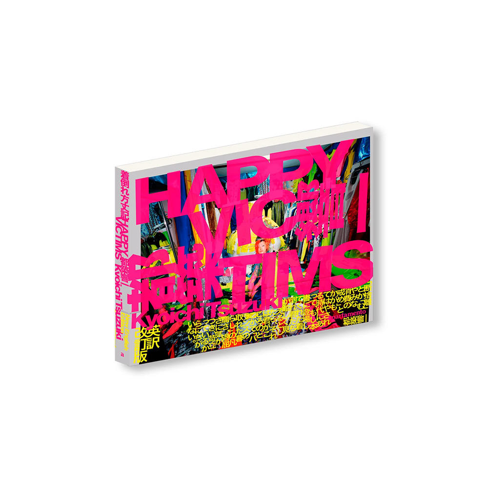 サイン入り】HAPPY VICTIMS by Kyoichi Tsuzuki（都築響一） 写真集