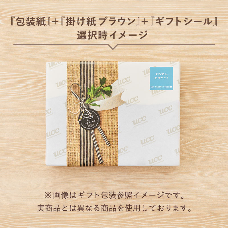 ギフトボックス入り】上島珈琲店 フレッシュキューブ（1杯分/粉）全19