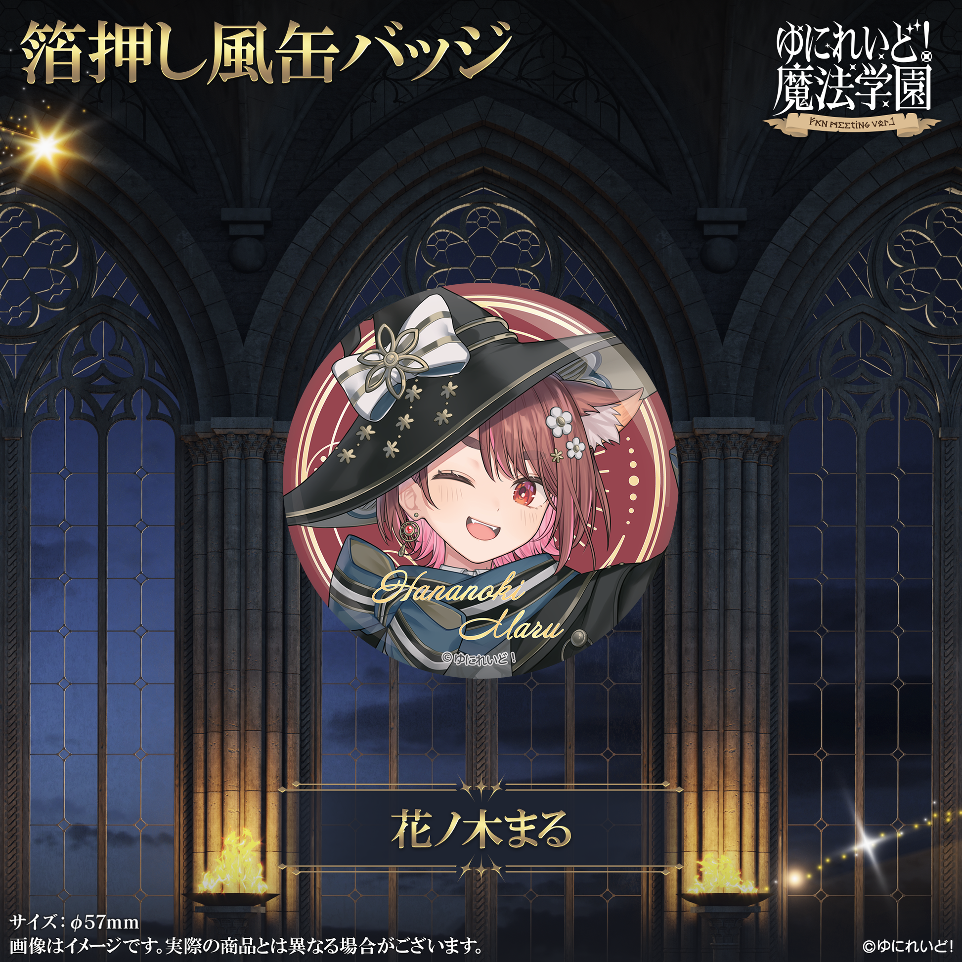 ゆにれいど！魔法学園グッズ】箔押し風缶バッジ – ゆにれいど