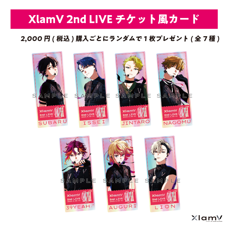 XlamV 2nd LIVE ペンライトチューブ LION | VS AMBIVALENZ