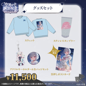 空澄セナ 誕生日記念2024