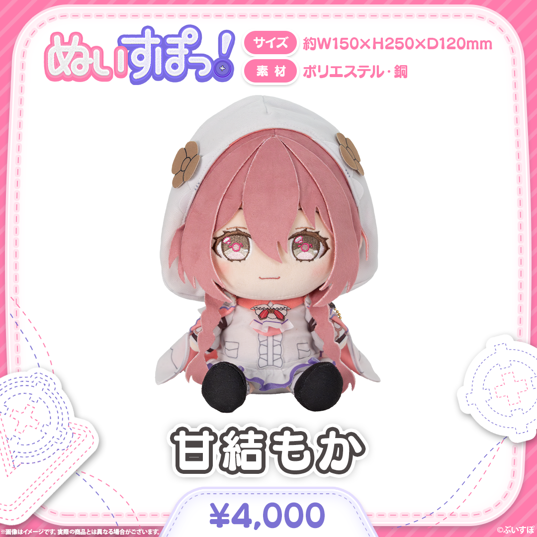 ぬいすぽっ！