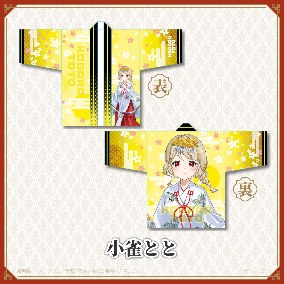 神田明神納涼祭り】オリジナル法被