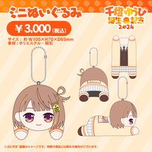 千燈ゆうひ 誕生日記念2024