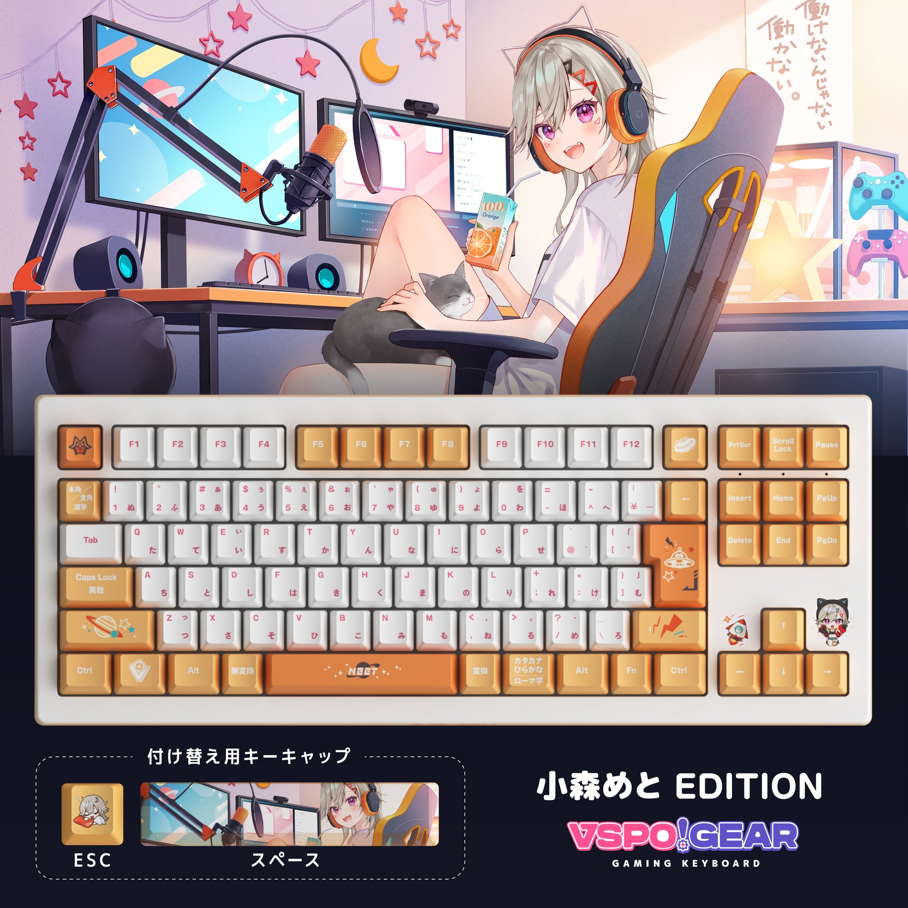 VSPO! GEAR ゲーミングキーボード