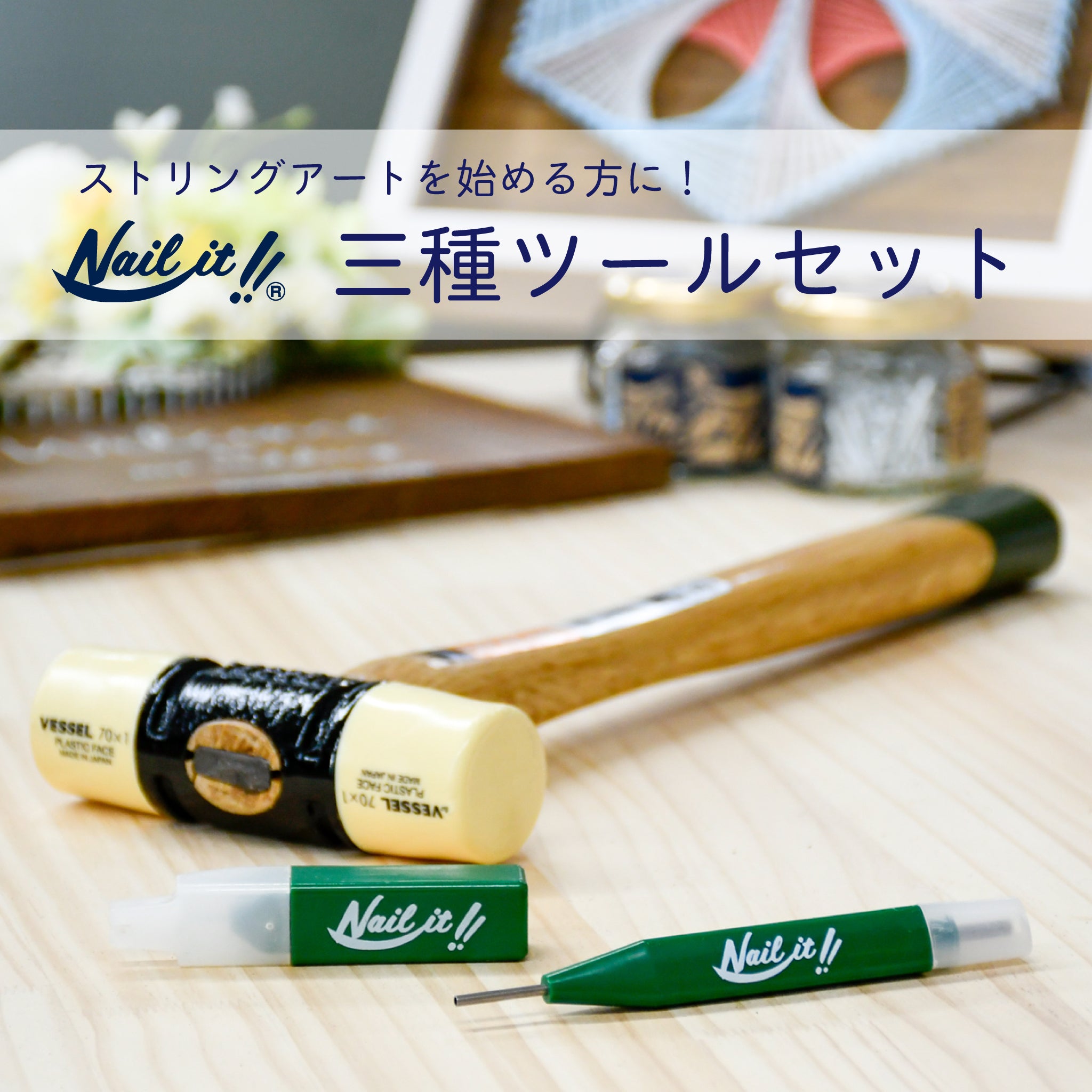 送料無料】Nail it!! 3種ツールセット｜【ネイルイット公式ショップ
