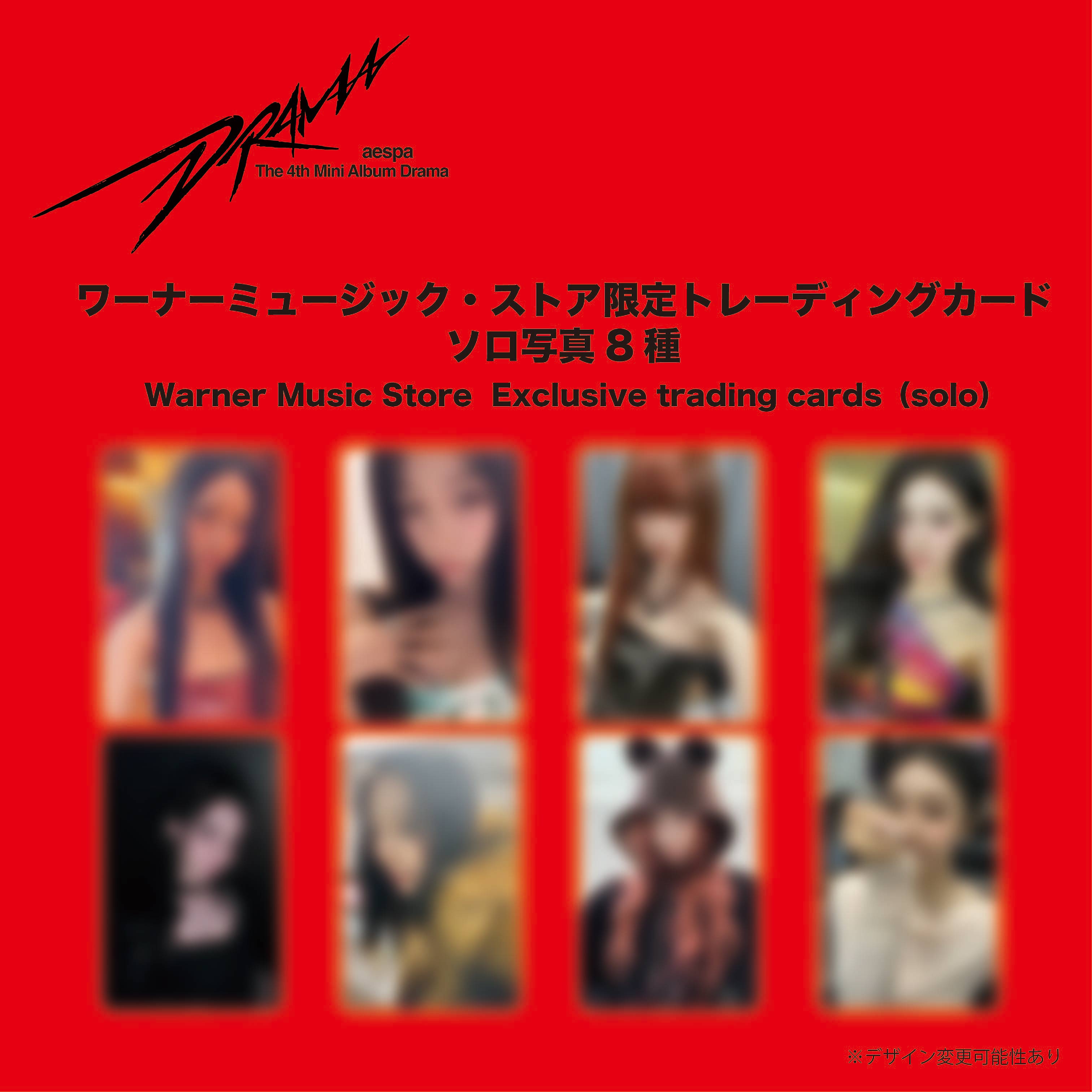 Drama (Drama Ver.) – ワーナーミュージック・ストア