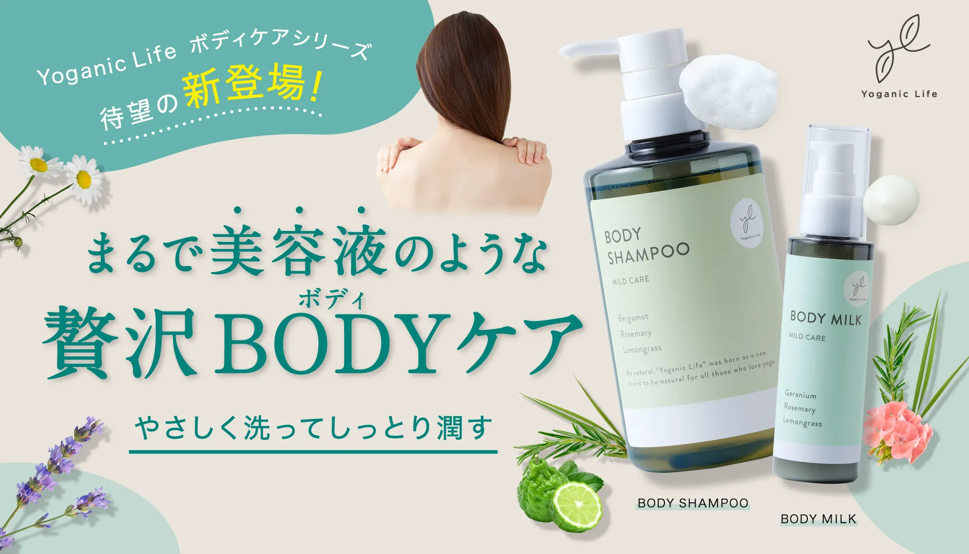 Yoganic Life ボディミルク: 美容・健康LAVA公式オンラインストアLapre