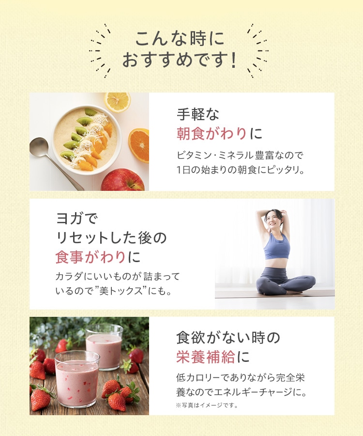 Yoganic Life ヨギーニフード100 ストロベリー: 美容・健康LAVA公式