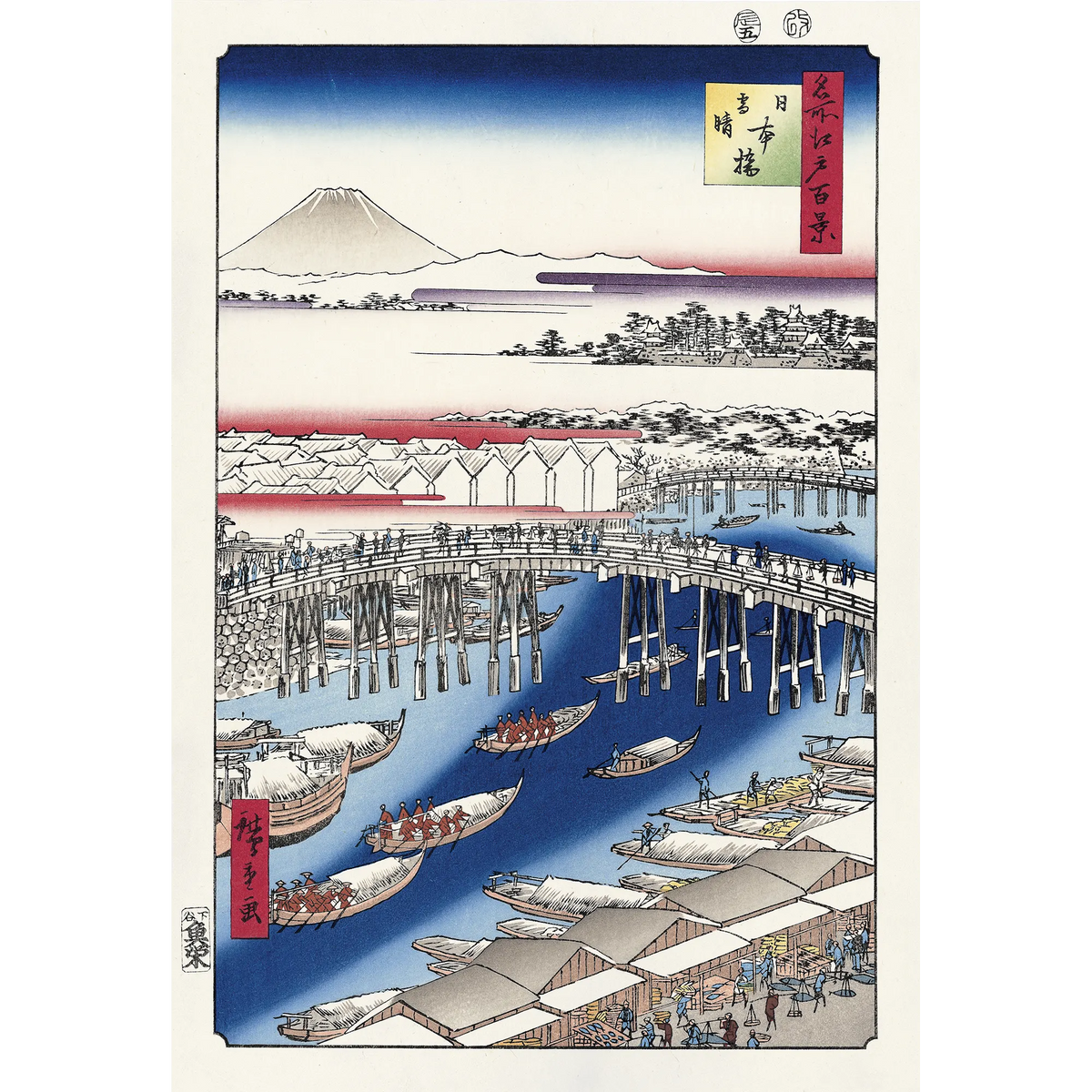 Utagawa Hiroshige（歌川広重） 歌川広重「名所江戸百景 日本橋雪晴