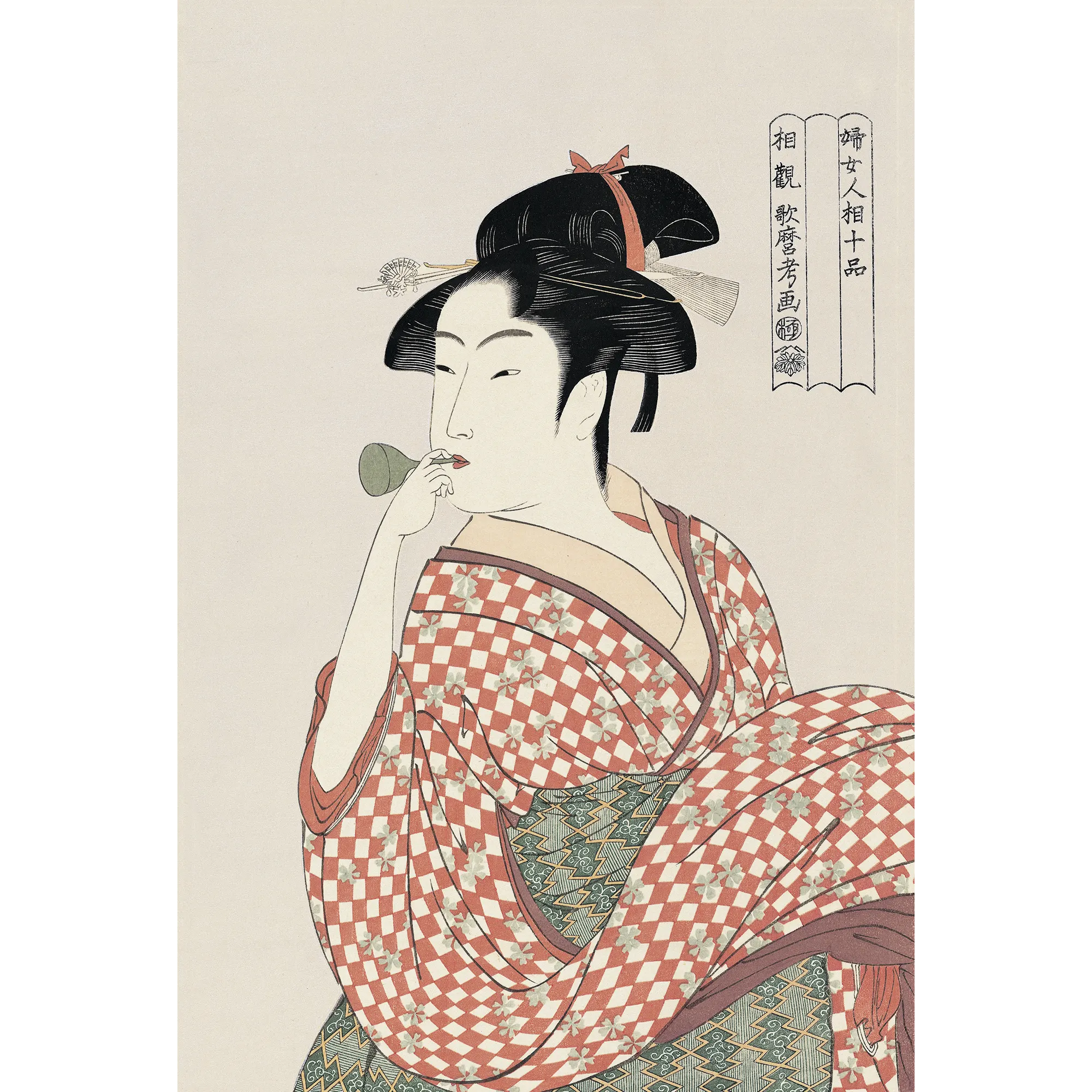 Kitagawa Utamaro（喜多川歌麿） 喜多川歌麿「高名美人六家撰 難波屋