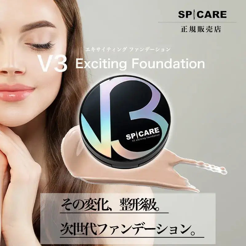 正規販売店】 SPICARE(スピケア) V3 アグレッシブカッサ アールエフ