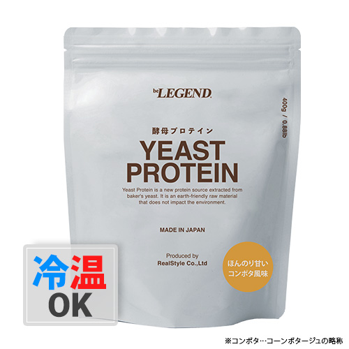 ビーレジェンド 酵母プロテイン ほんのり甘いコンポタ風味【400g