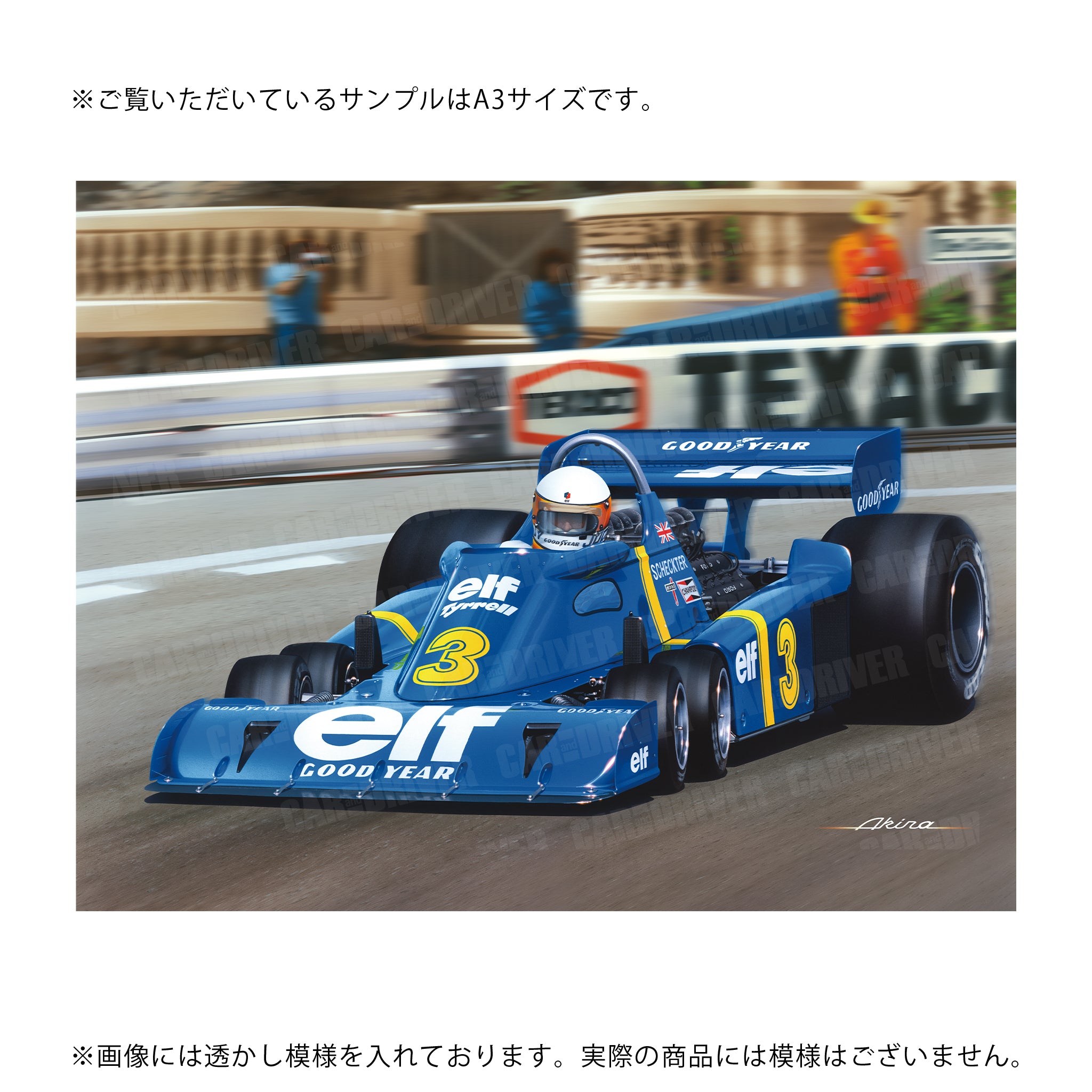 アートボード ティレルP34 – カー・アンド・ドライバー collection