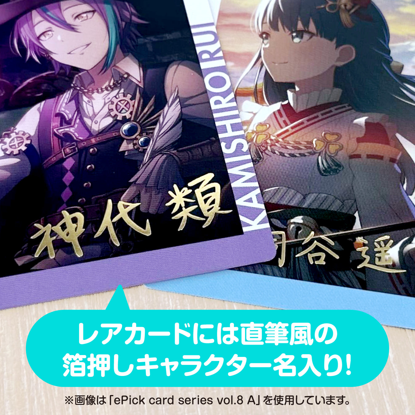 宵崎奏 プロセカ エピカ e-pick card 105枚セット まとめ売り 宵崎奏