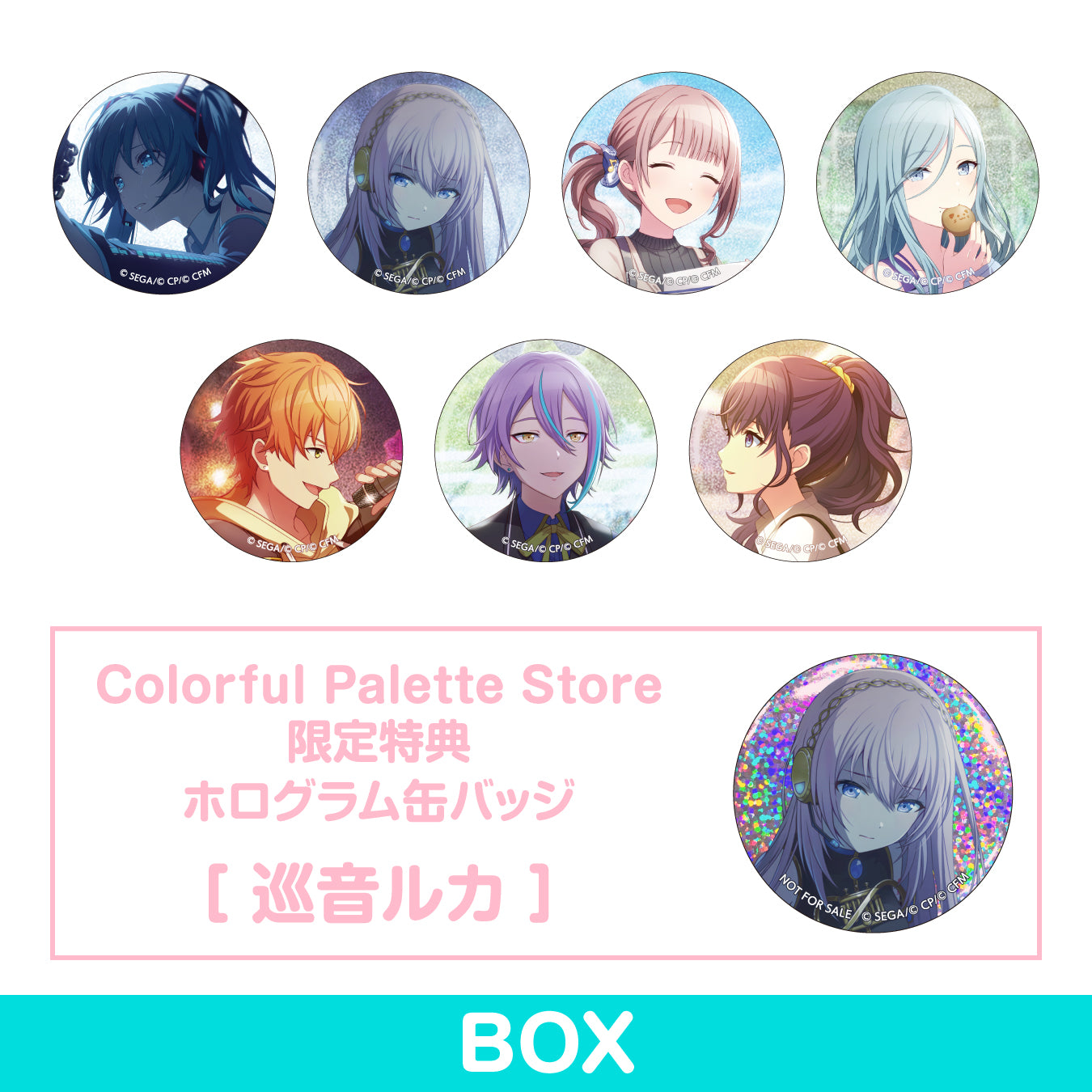 巡音ルカ 缶バッジ 80点 チャイナ プロセカ ボカロ ジュエリー缶バッジ