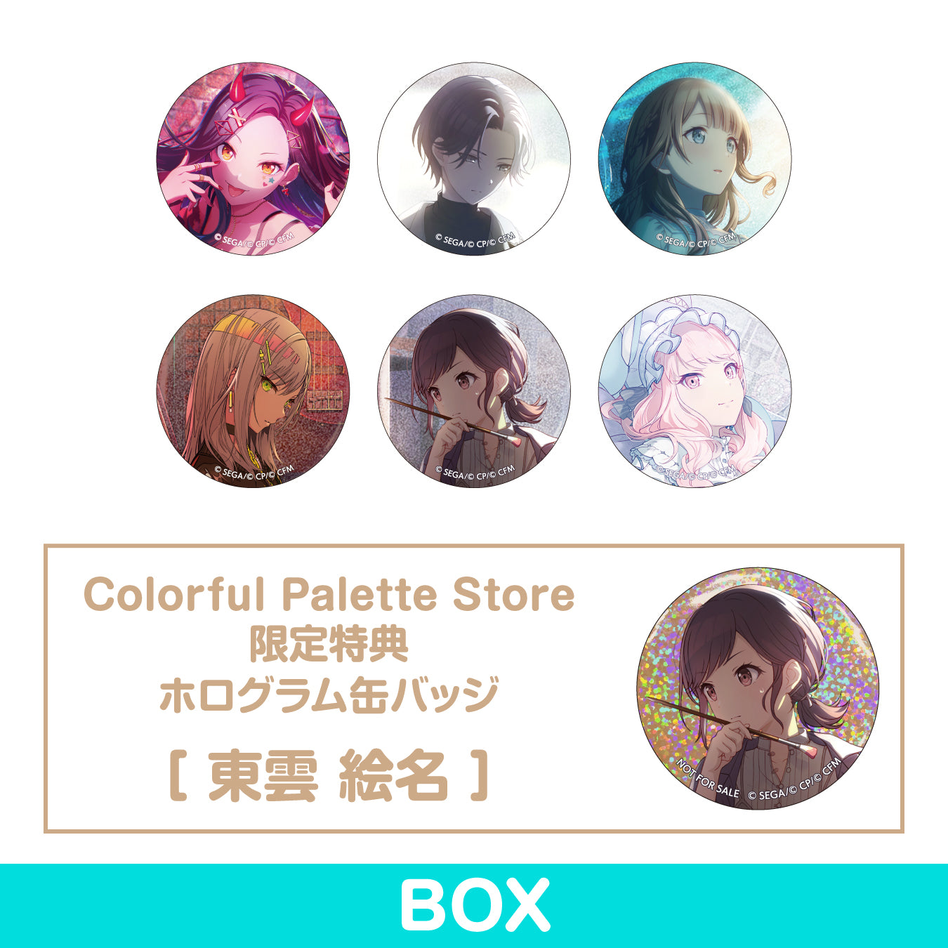 東雲絵名 缶バッジ サンリオ 42個
