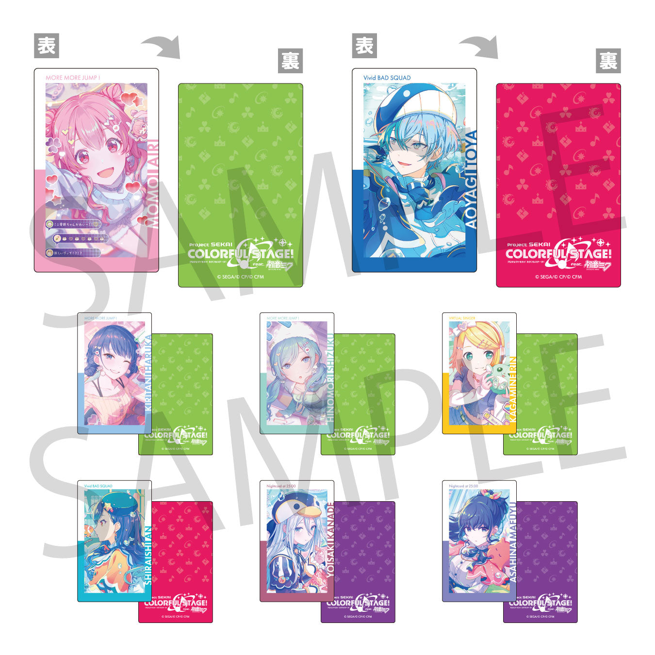 プロセカ ポカリ コラボ キャンペーン当選品 オリジナルアクリルカード