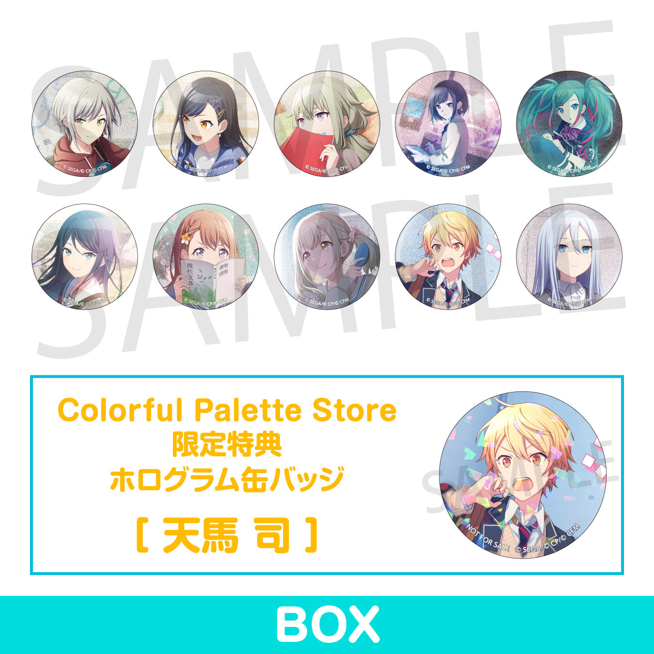 天馬司 はぴこれ グリッター缶バッジ ぬいぐるみ 予約商品】グリッター