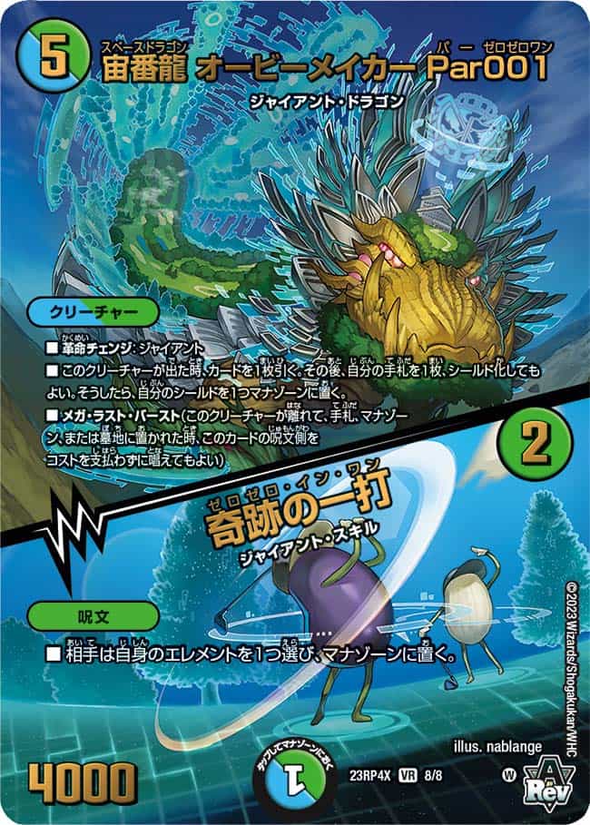 ナイター・ファイアフライ 57/74 C｜デュエマシングルカード通販