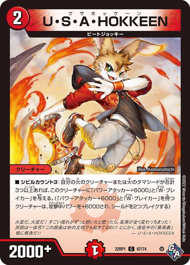 音卿の精霊龍ラフルル・ラブ/「未来から来る、だからミラクル」 SP2