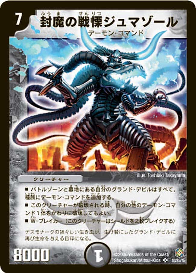 DM-21 デュエル・マスターズ TCG 不死鳥編 拡張パック 第3弾