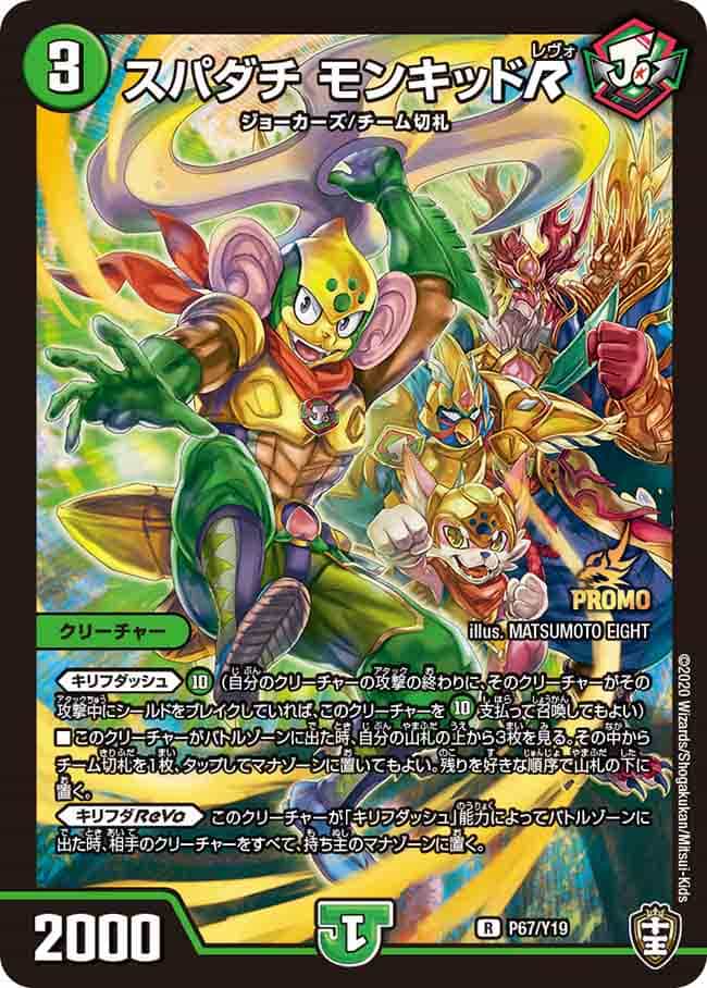 バングリッドX7 プロモ 4枚 バングリッドX7 プロモ 4枚 バングリッドX7