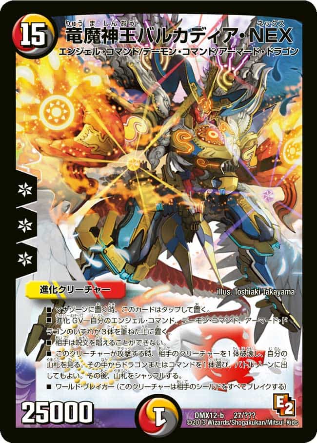 漆黒戦鬼デュランザメス 51/？？？ VR｜デュエマシングルカード通販