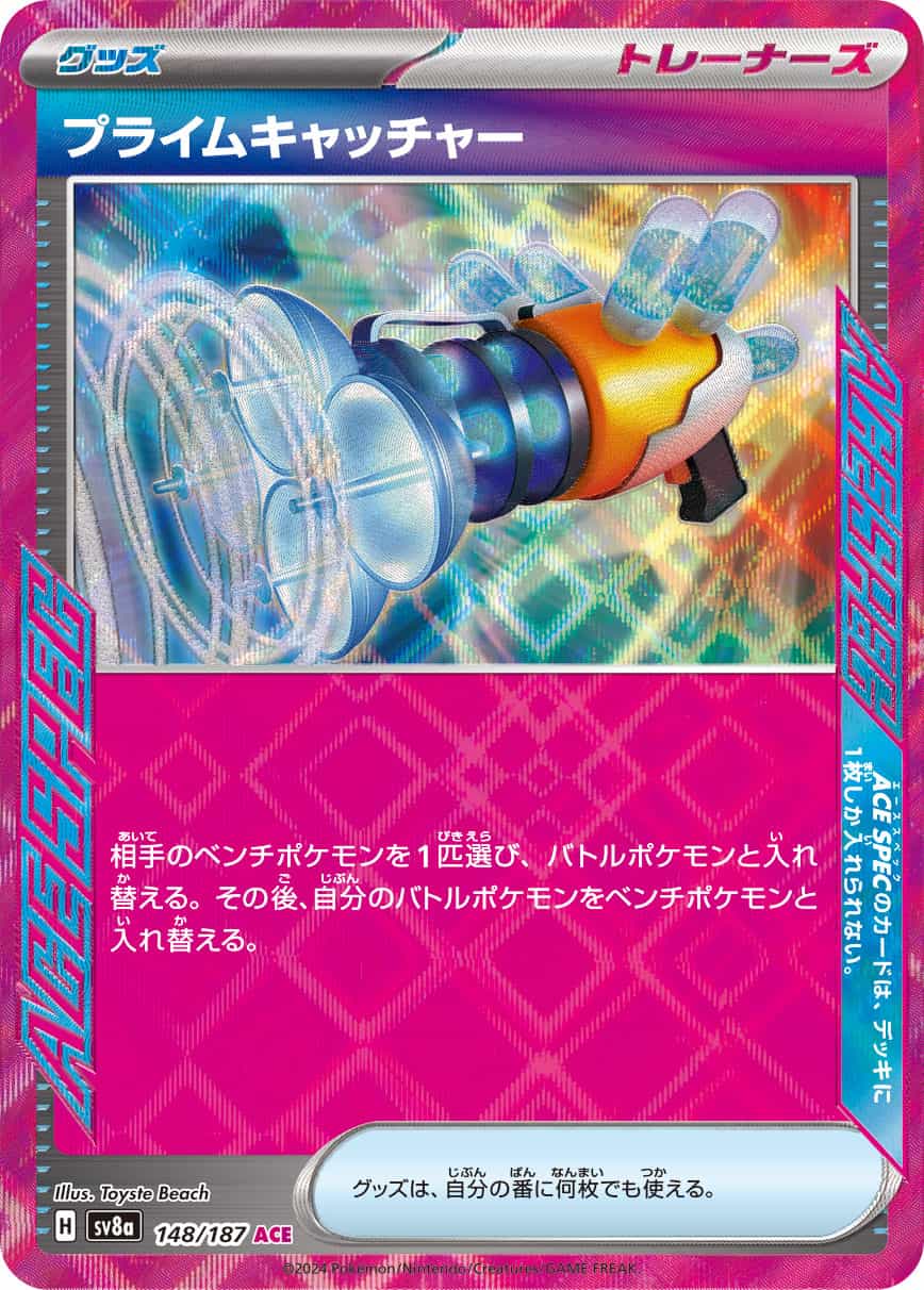 ナンジャモのカイデン 232/SV-P｜ポケカシングルカード通販｜Cloveストア