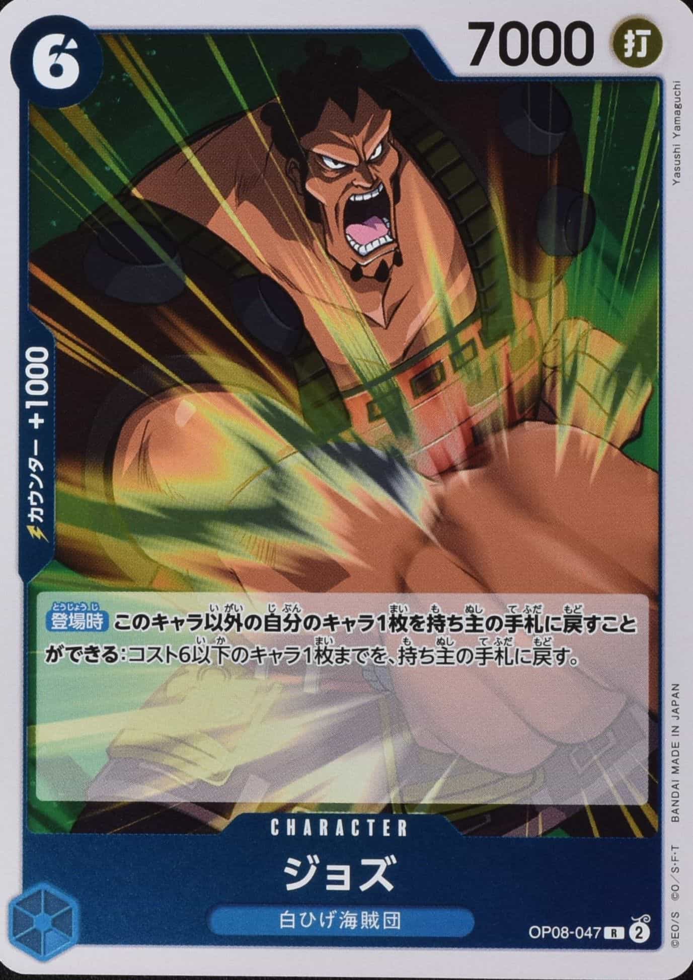 トニートニー・チョッパー リーダーパラレル OP08-001 L 多色