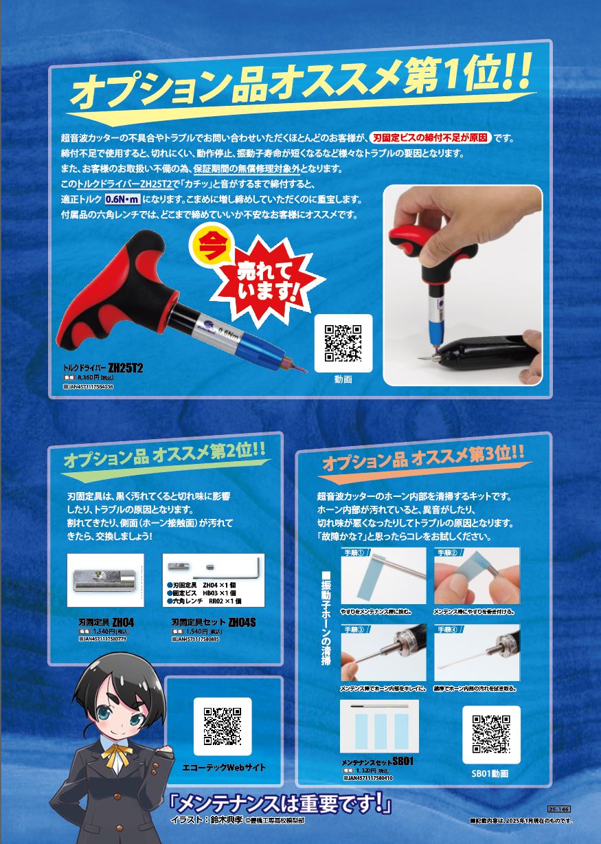 ZH46A 超音波ｶｯﾀｰZO-41II・ZO-40R/40RII・ZO-30PII用キャリングケース