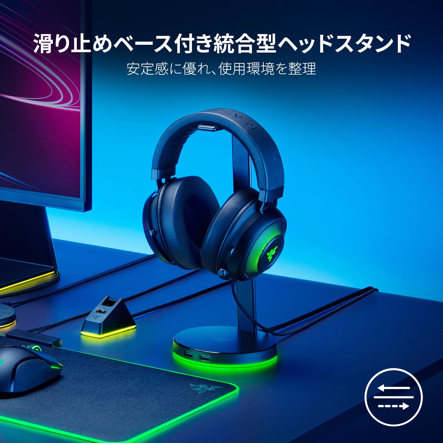 Razer Base Station V2 Chroma ベースステーション ブイツー クローマ