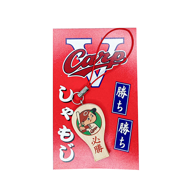 カープ 勝ち勝ちしゃもじ（必勝）: 野球｜【公式】J SPORTSオンライン