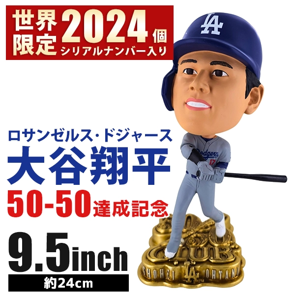 大谷翔平 MLB ロサンゼルス・ドジャース 50-50達成記念 ボブルヘッド