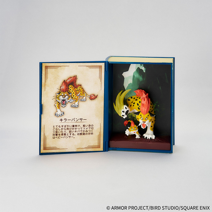 ドラゴンクエスト 冒険の書コレクション 討伐モンスターフィギュア 6個