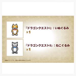 数量限定】(Nintendo Switch 2)『ドラゴンクエストI＆II』 勇者ロトの