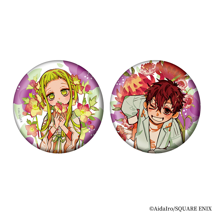 地縛少年花子くん」缶バッジ2個セット（ボタニカル 桜＆夏彦