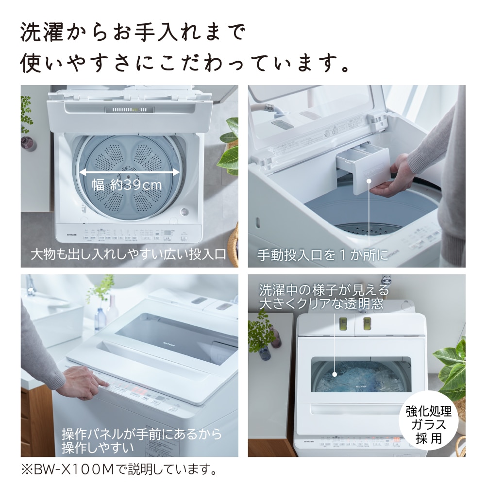 リファービッシュ】タテ型洗濯機（ ビートウォッシュ ） BW-V80M W