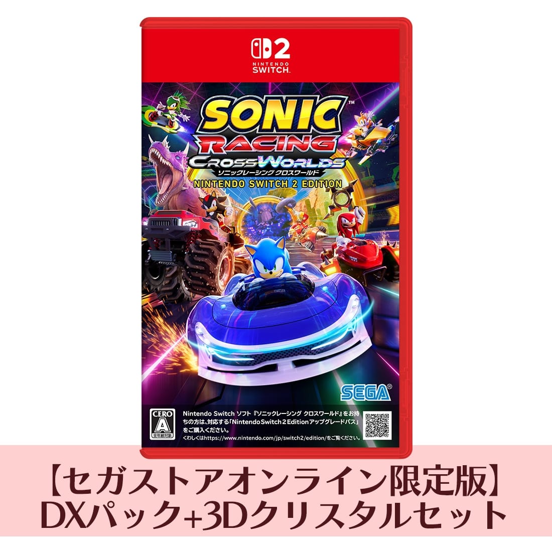 ソニックレーシング クロスワールド セガストアオンライン限定版 DX