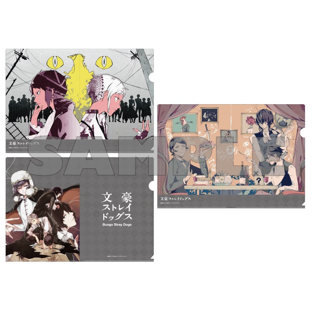 再販】「文豪ストレイドッグス」 春河35イラスト クリアファイル3枚組