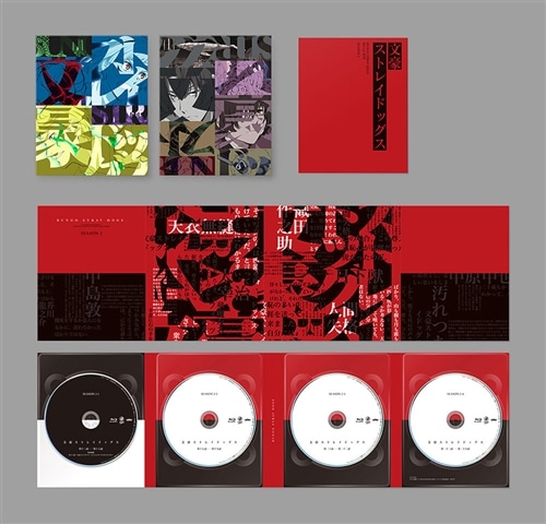 文豪ストレイドッグス Blu-ray BOX SEASON2: BD・DVD・CD | カドスト