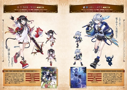 白猫プロジェクト 公式設定資料集＆ファンブック4: 本・コミック・雑誌