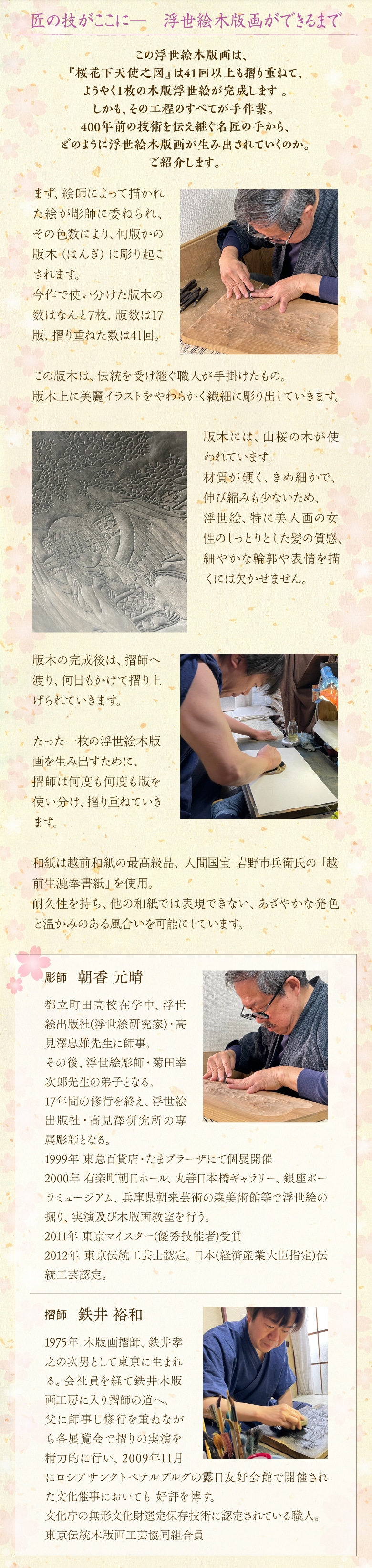 Angel Beats! 浮世絵木版画 桜花下天使之図 立華かなで: | カドスト