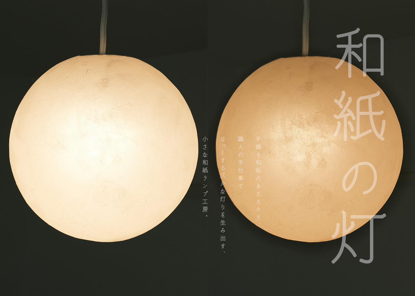 KASOKEKI lamp store [ 和紙のあかり。職人が生み出す自然素材のほのか