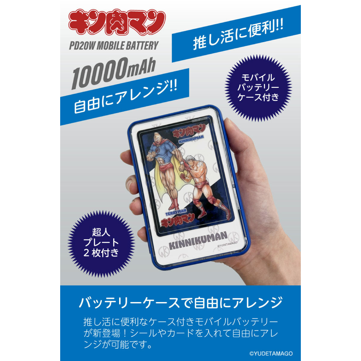 モバイルアクセサリー – キン肉マン公式オンラインストア KIN29.COM