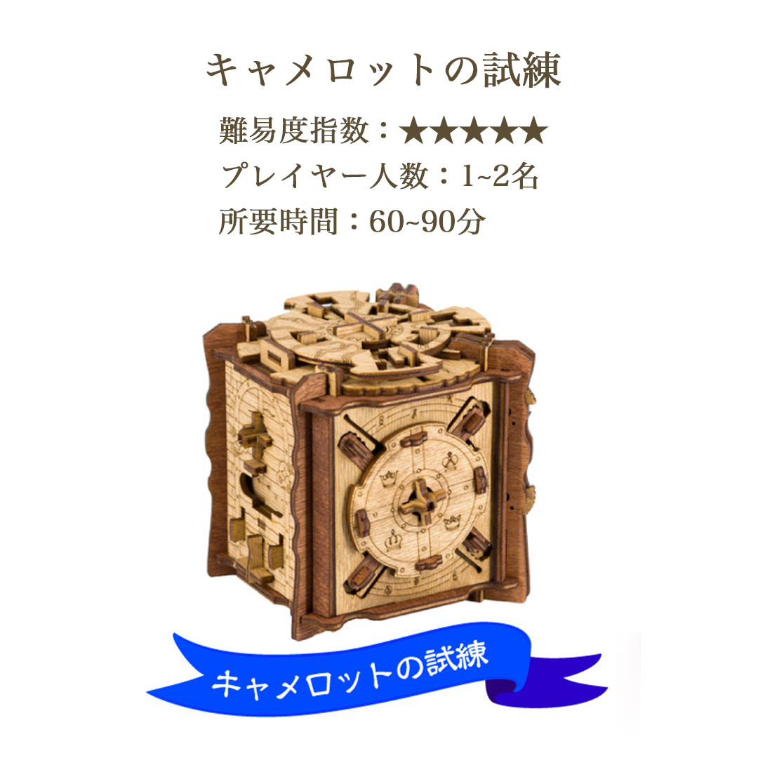 Cluebox クルーボックス】送料無料｜木製立体パズル｜謎解きパズル
