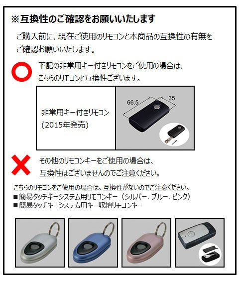 タッチキー・システムキー用リモコンキー[Z-221-DVBA (QDN-131