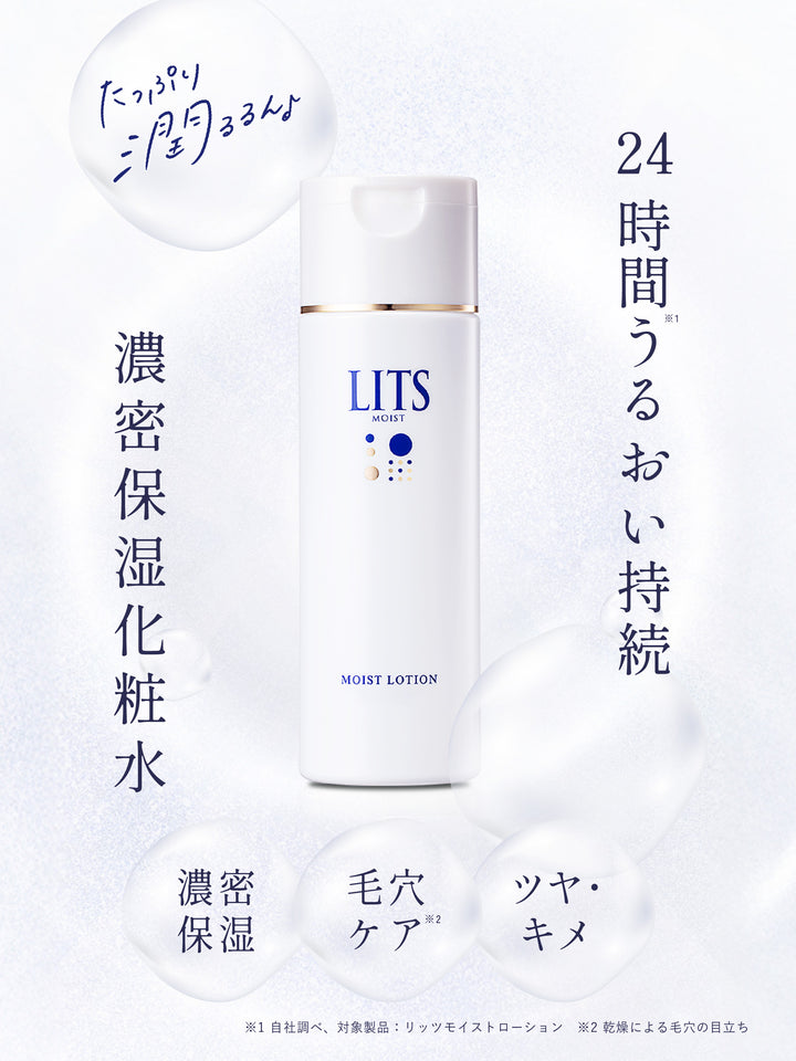 リッツモイスト ローション＆ミルクエッセンスセット 100ml+190ml